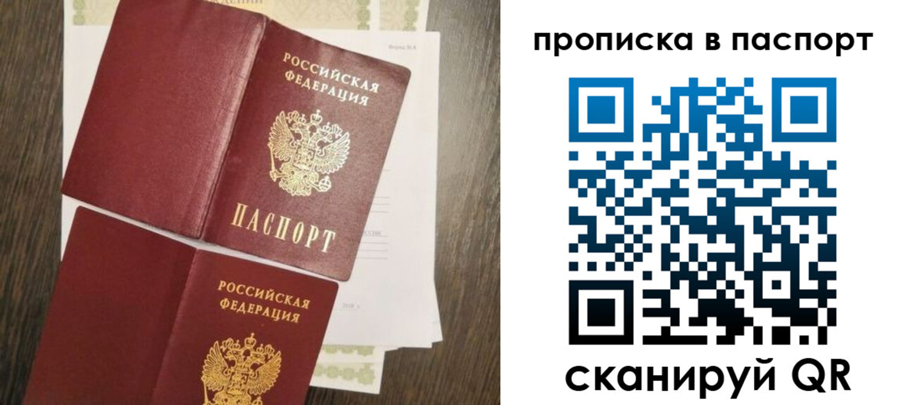 прописка гарантия в Мценске