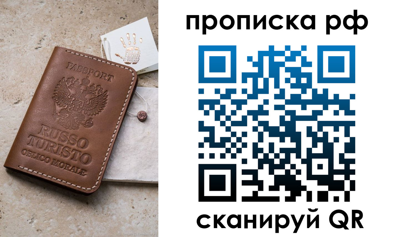 прописка в квартире в Мценске