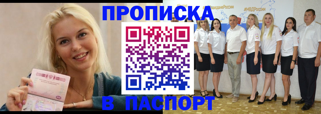 регистрация в Мценске