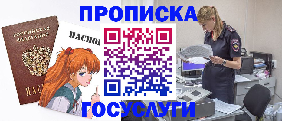 временная регистрация гарантия в Мценске