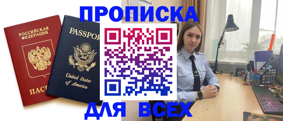 регистрация в Мценске