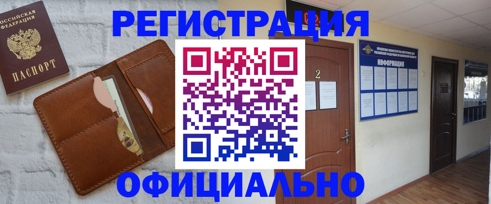 миграционный учет в Мценске
