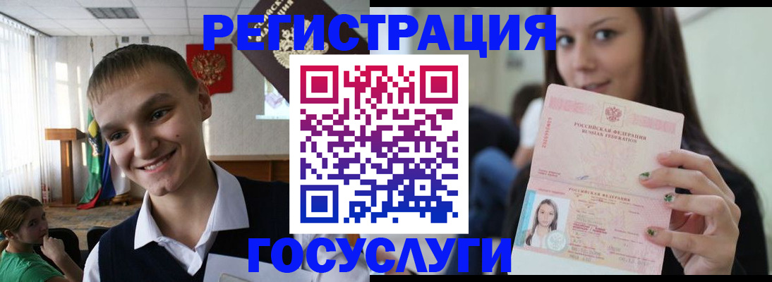 временная регистрация госуслуги в Мценске