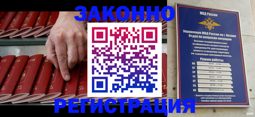 временная регистрация 2025 в Мценске