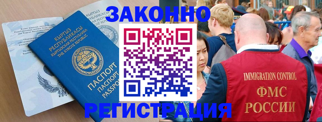 прописка в квартире в Мценске