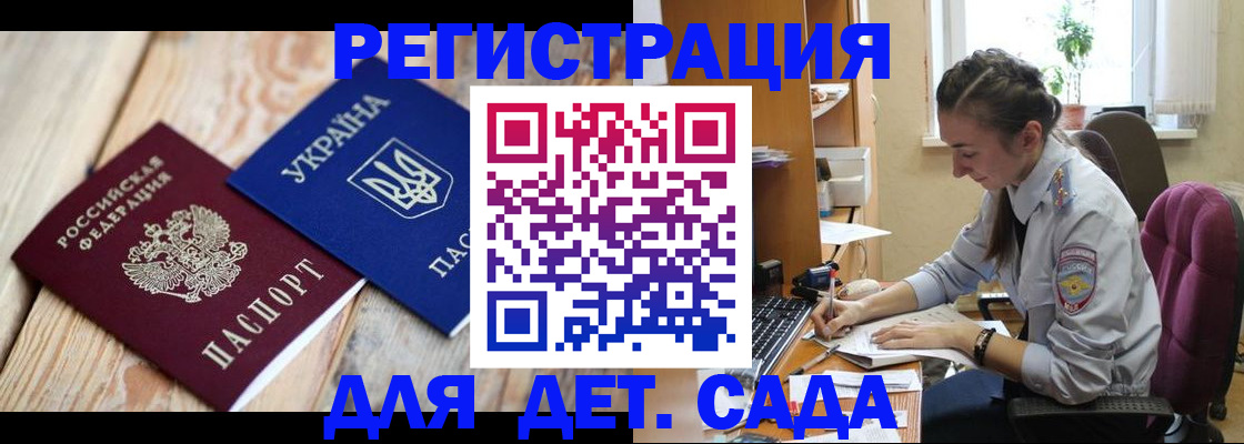 прописка от собственника в Мценске